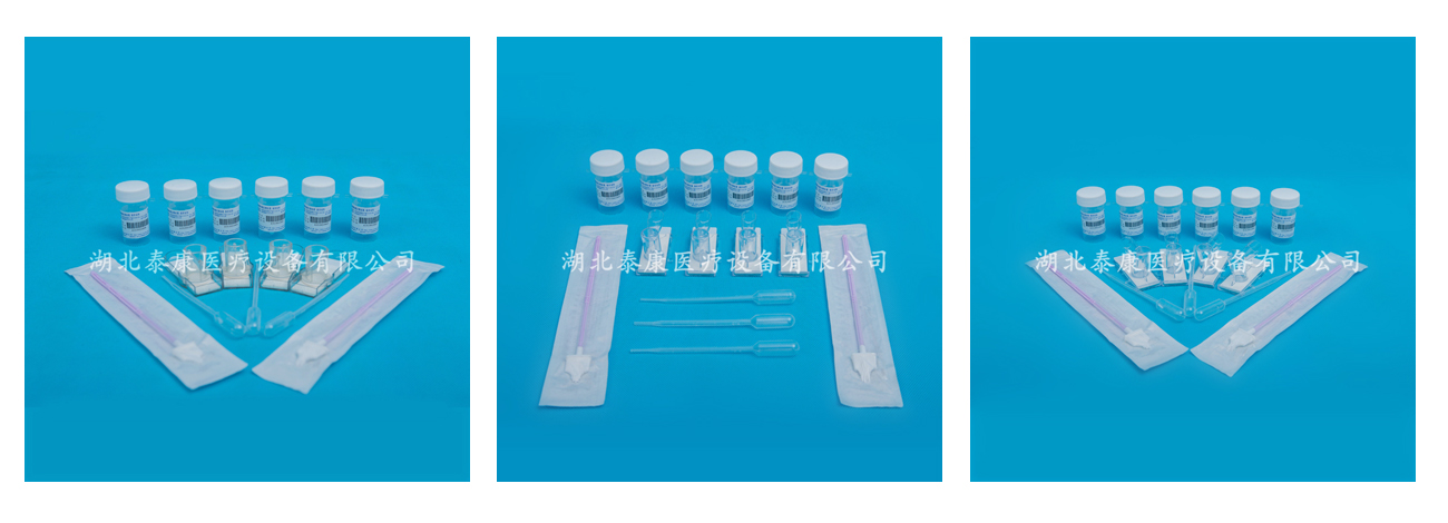 液基細(xì)胞處理試劑盒離心式展示